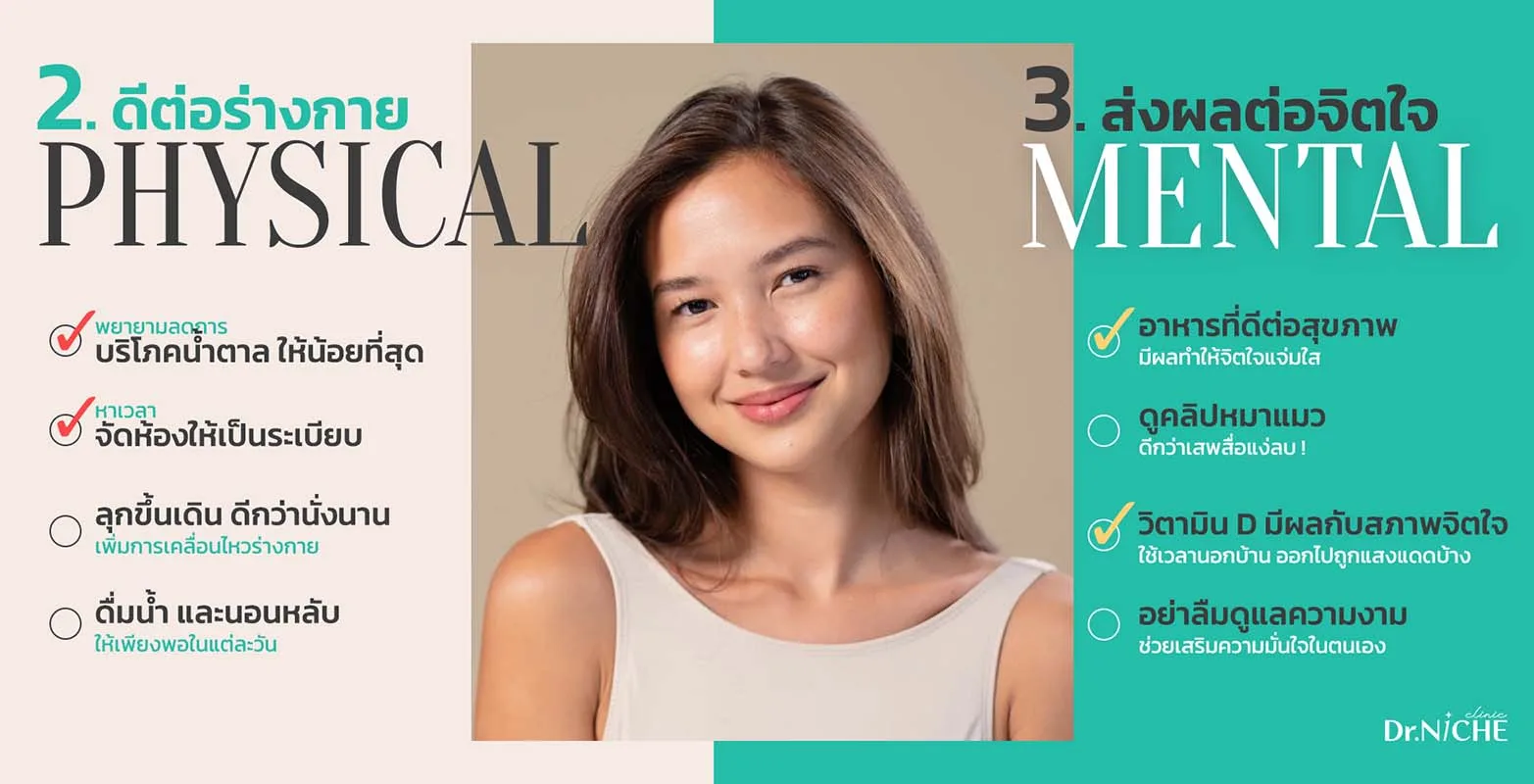 วิธีจัดการความเครียด