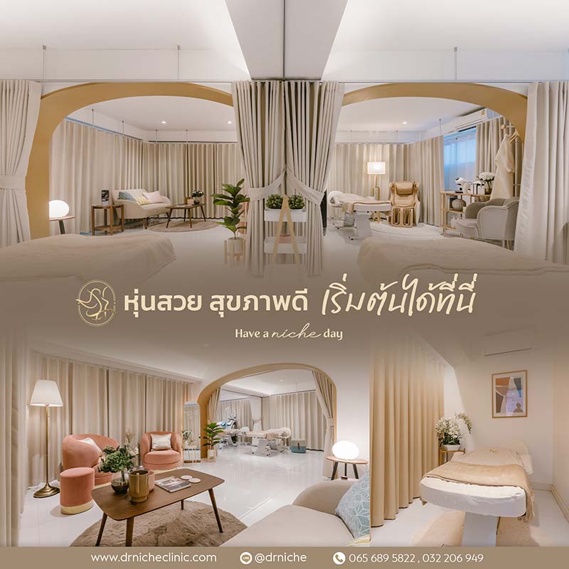 คลินิกบริการดูแลรูปร่าง และการลดน้ำหนัก