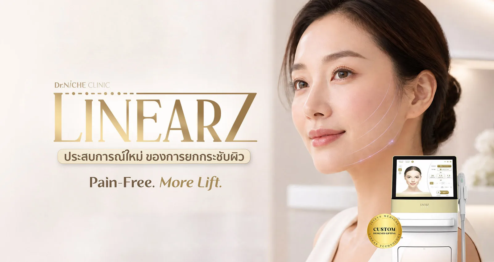 Linear Z HIFU ยกกระชับผิว