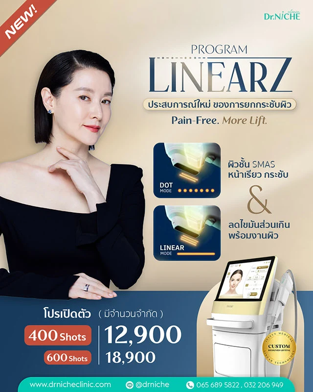 LinearZ Promotion Linear Z โปรโมชั่น ราคาพิเศษ