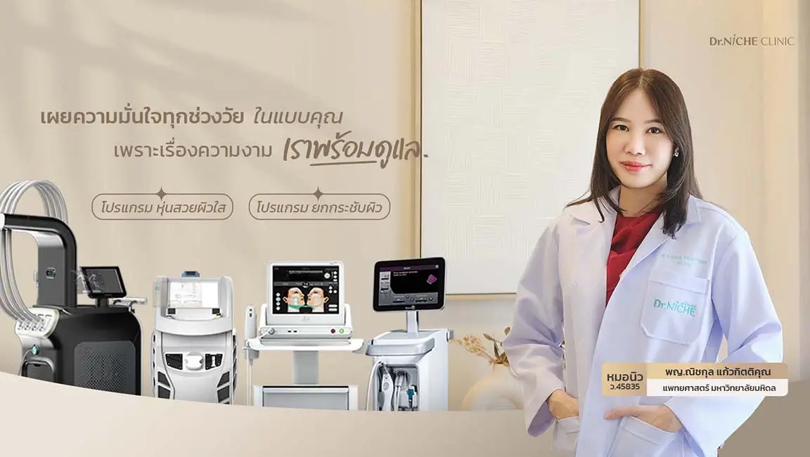 DrNiche Clinic Home Banner